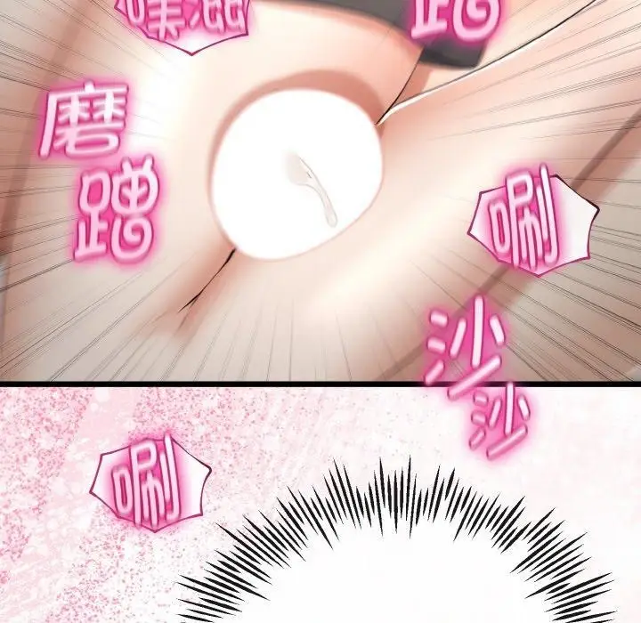 漫画《与初恋的意外同居》第21话第115张图