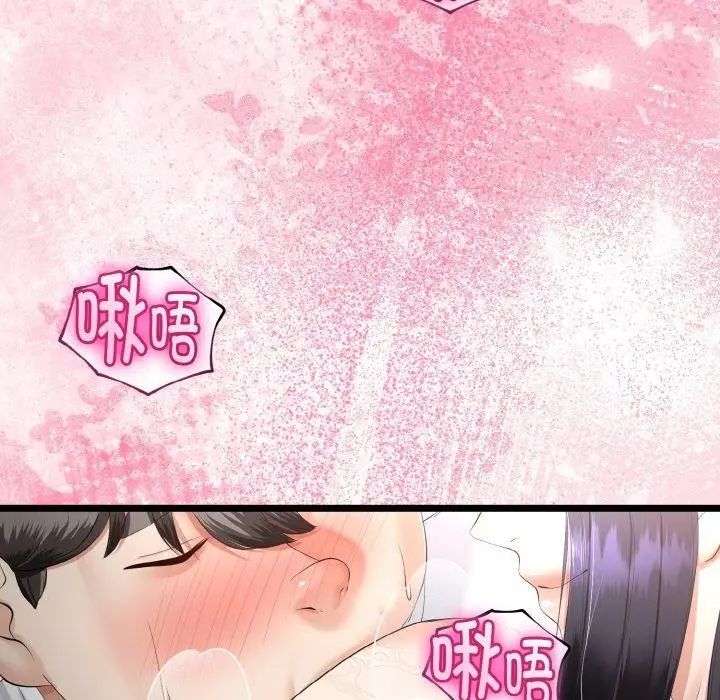 漫画《与初恋的意外同居》第21话第134张图
