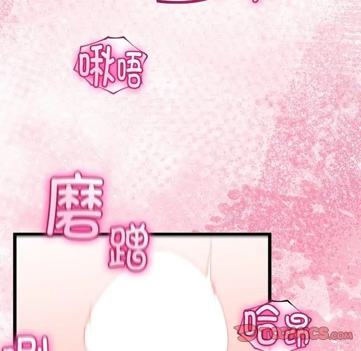 漫画《与初恋的意外同居》第21话第138张图