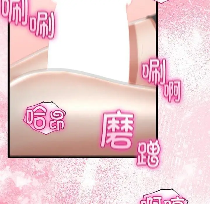漫画《与初恋的意外同居》第21话第139张图