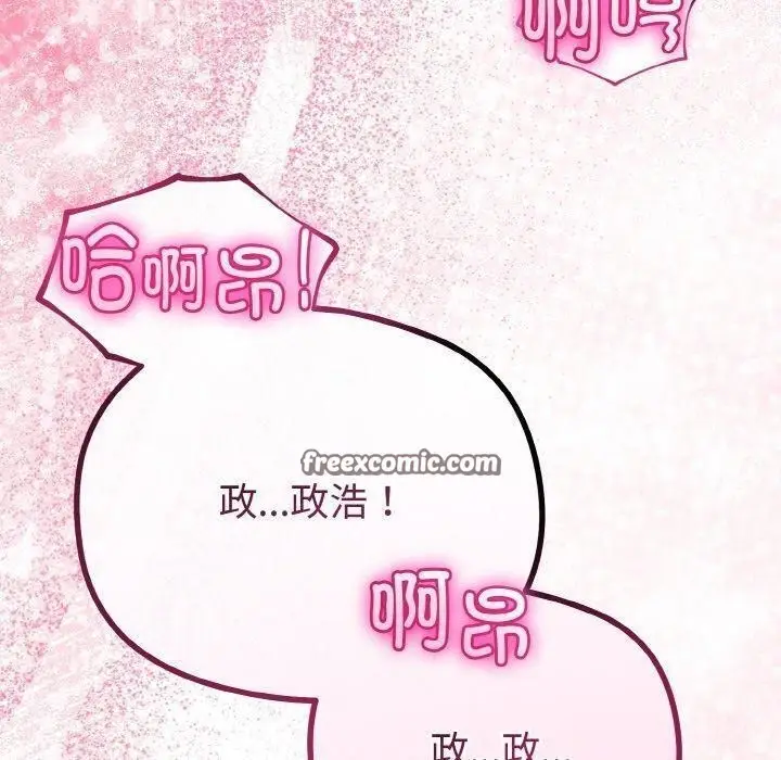 漫画《与初恋的意外同居》第21话第140张图