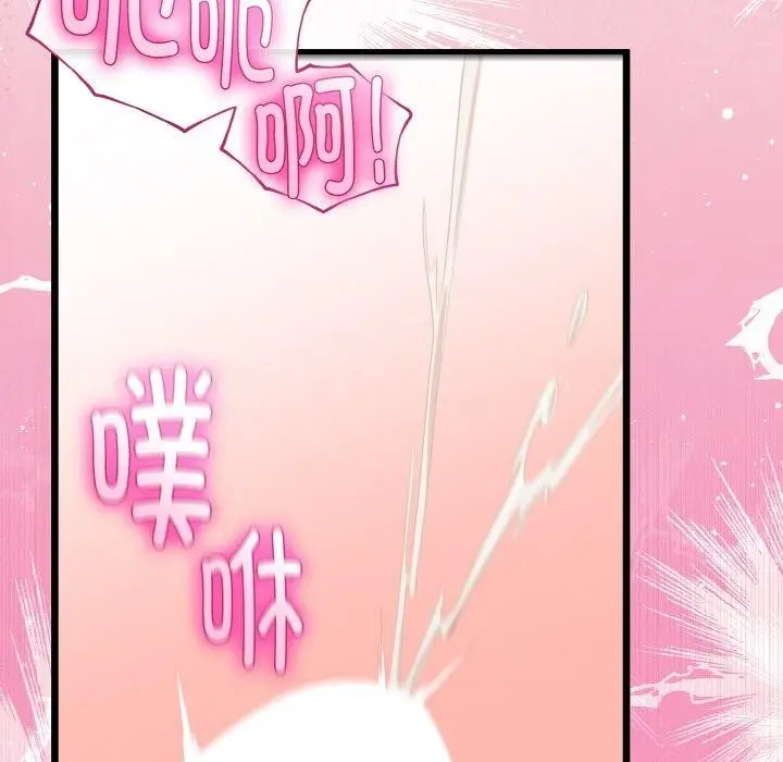 漫画《与初恋的意外同居》第21话第147张图