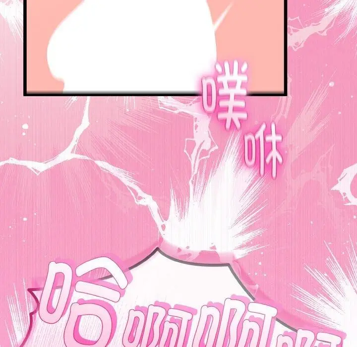漫画《与初恋的意外同居》第21话第148张图