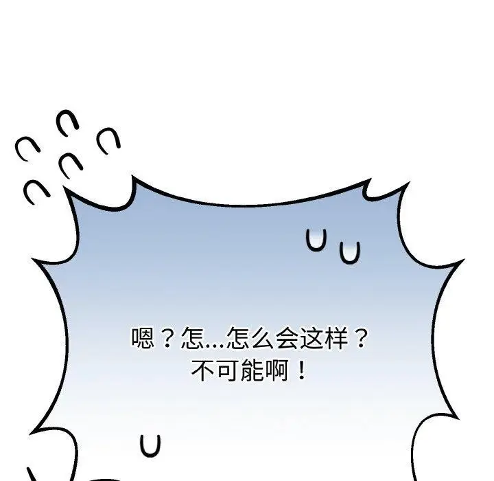 漫画《与初恋的意外同居》第21话第15张图