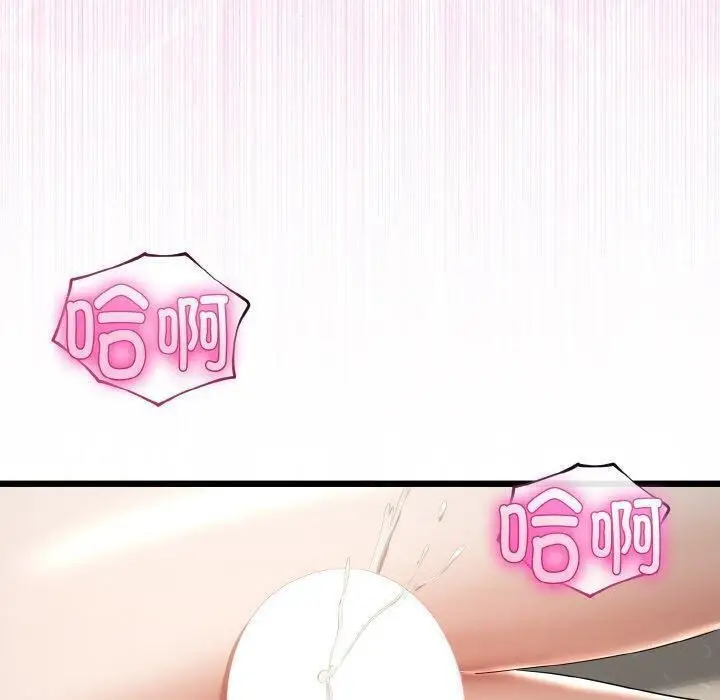 漫画《与初恋的意外同居》第21话第150张图