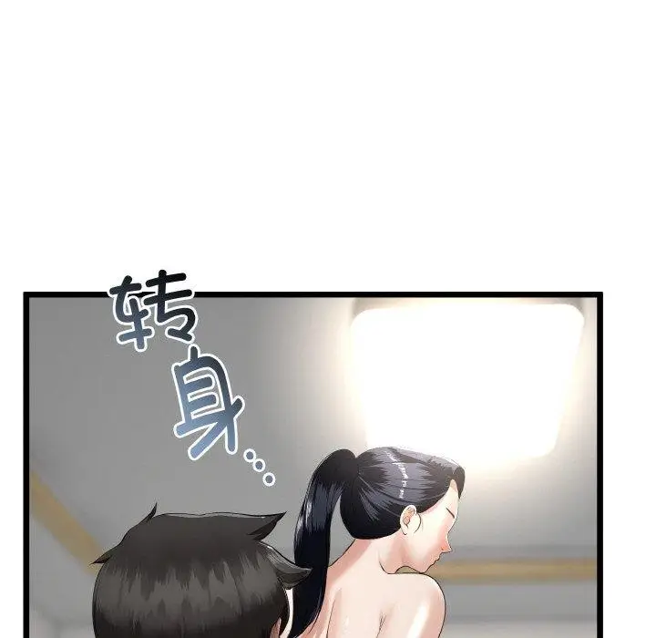 漫画《与初恋的意外同居》第21话第152张图