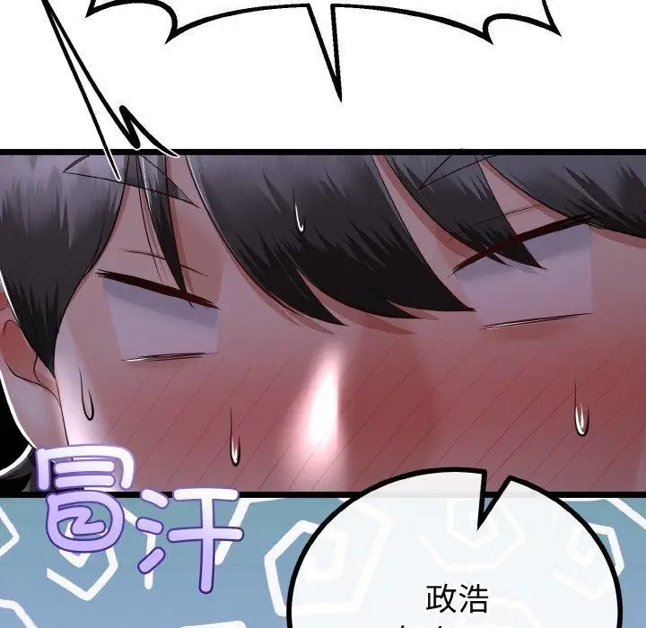 漫画《与初恋的意外同居》第21话第16张图