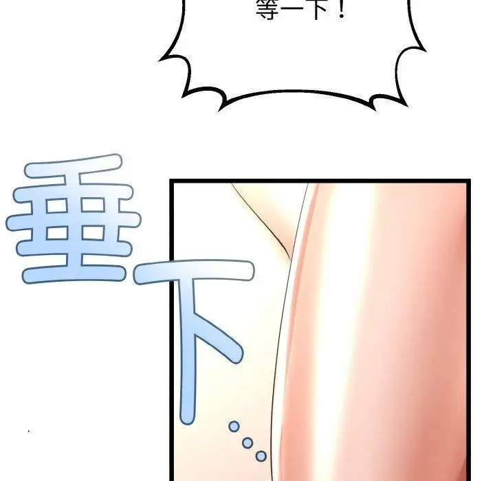 漫画《与初恋的意外同居》第21话第18张图