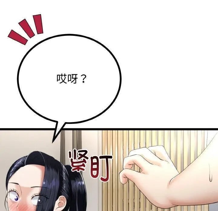 漫画《与初恋的意外同居》第21话第20张图