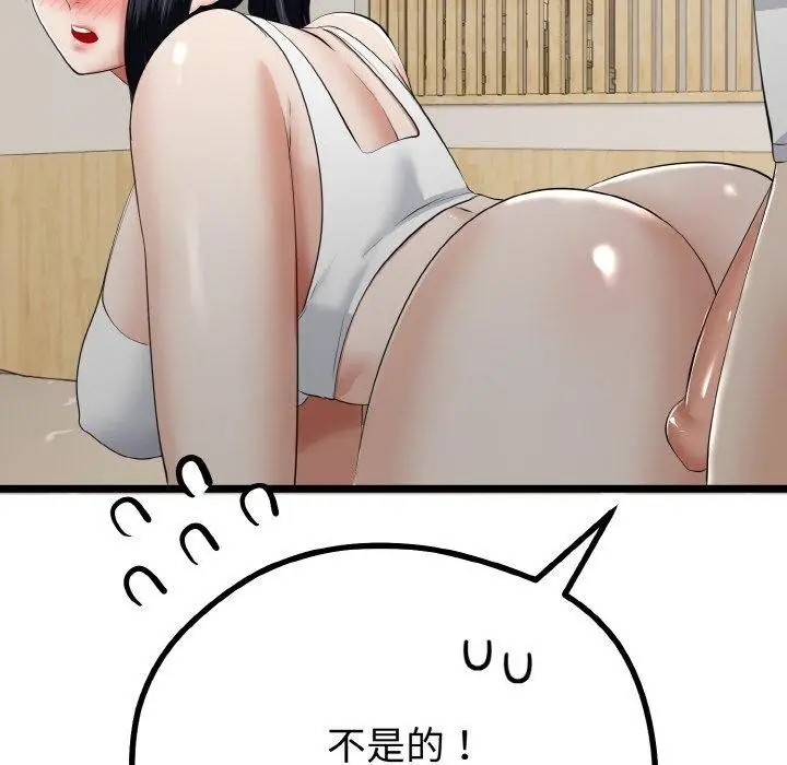 漫画《与初恋的意外同居》第21话第21张图