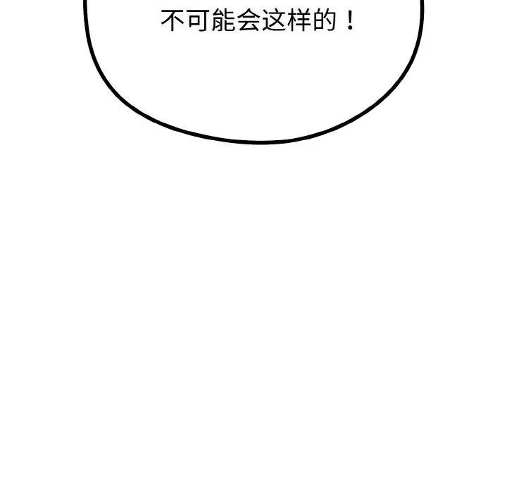 漫画《与初恋的意外同居》第21话第22张图