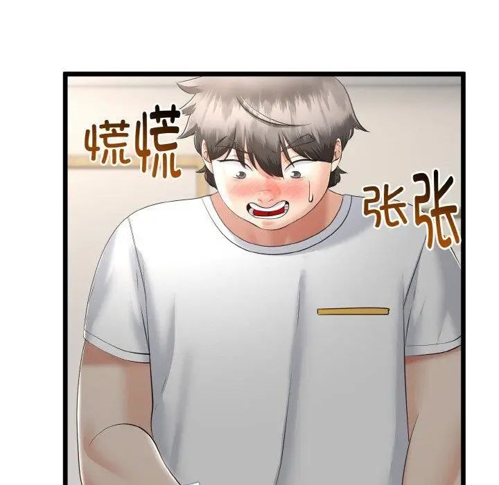 漫画《与初恋的意外同居》第21话第23张图