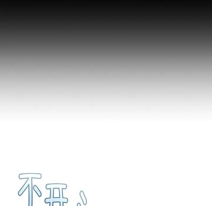 漫画《与初恋的意外同居》第21话第27张图