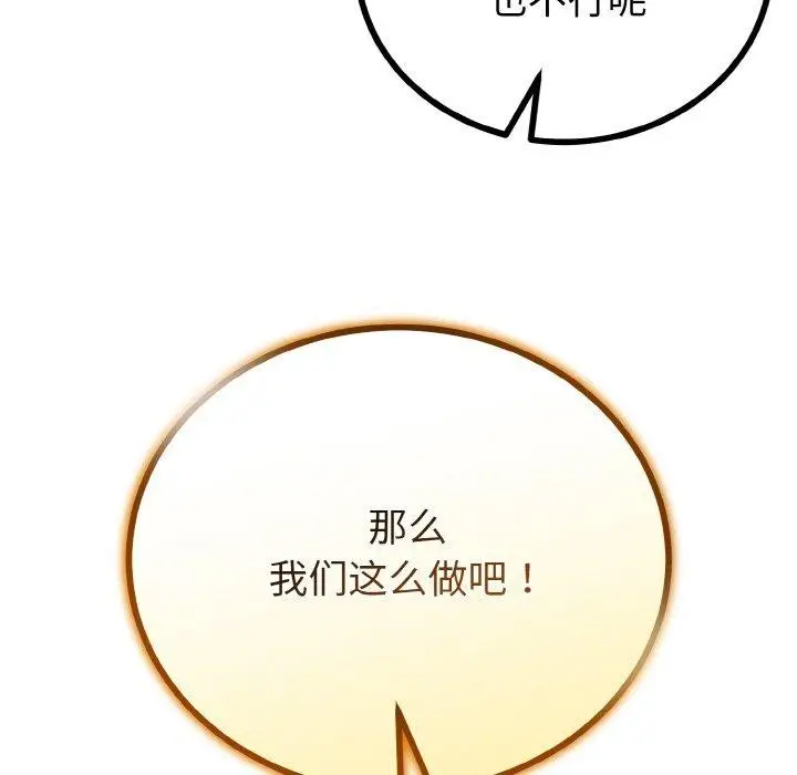 漫画《与初恋的意外同居》第21话第35张图