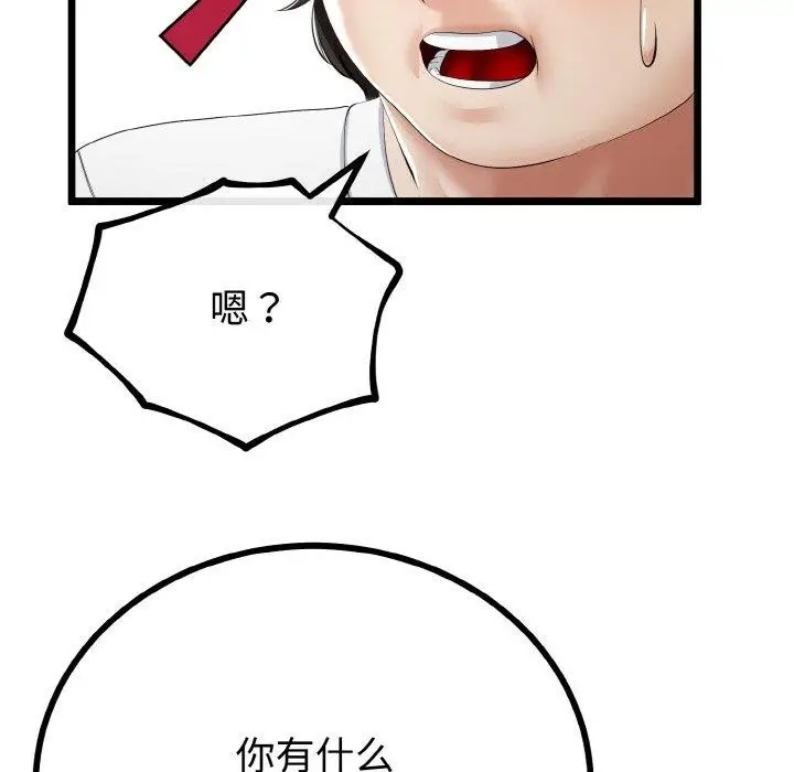 漫画《与初恋的意外同居》第21话第37张图
