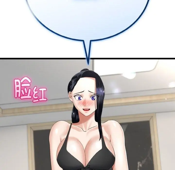 漫画《与初恋的意外同居》第21话第44张图