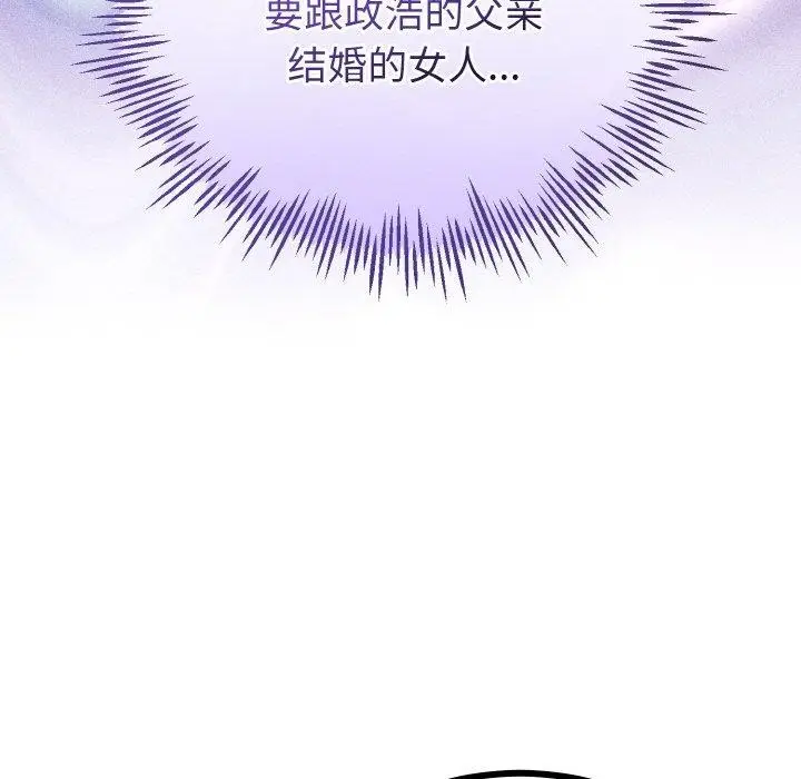 漫画《与初恋的意外同居》第21话第49张图