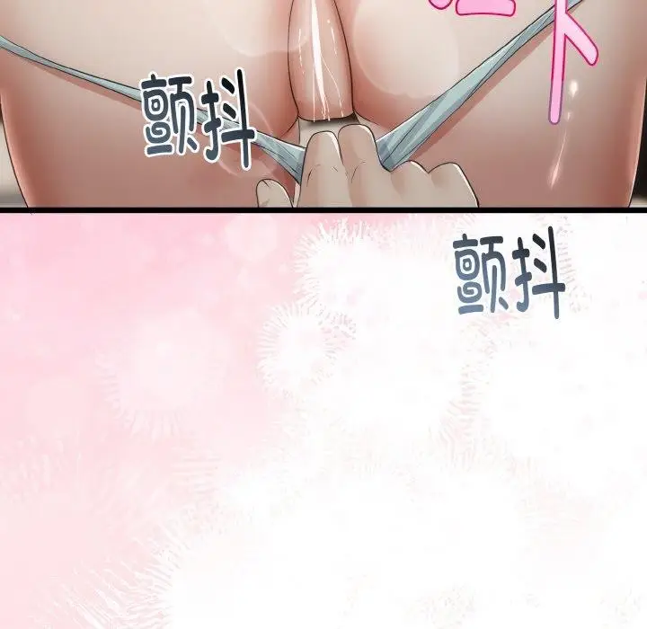 漫画《与初恋的意外同居》第21话第5张图