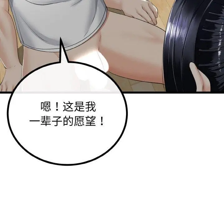 漫画《与初恋的意外同居》第21话第51张图