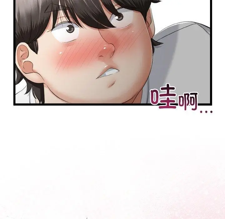 漫画《与初恋的意外同居》第21话第53张图