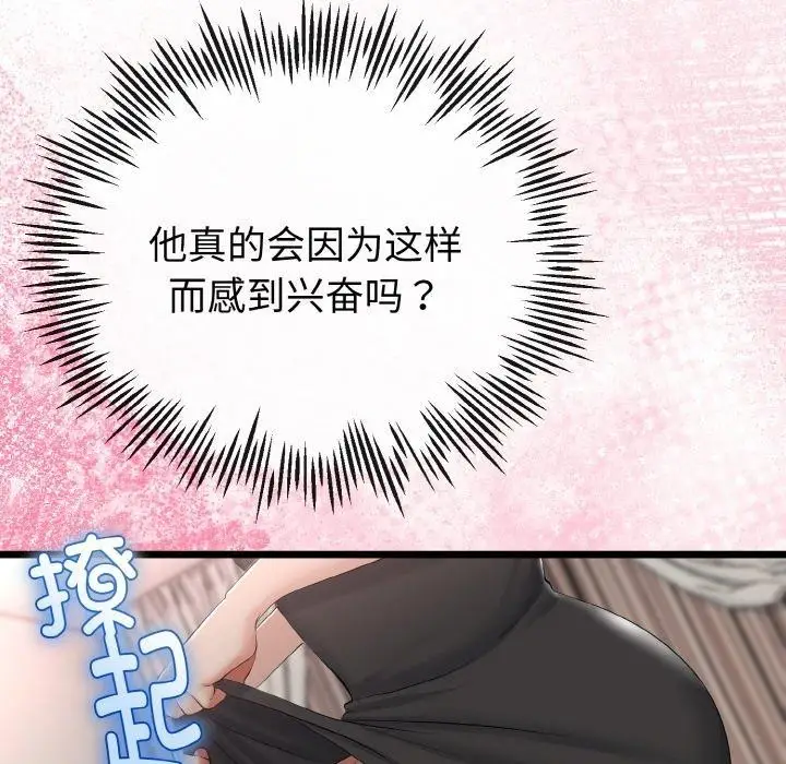 漫画《与初恋的意外同居》第21话第54张图