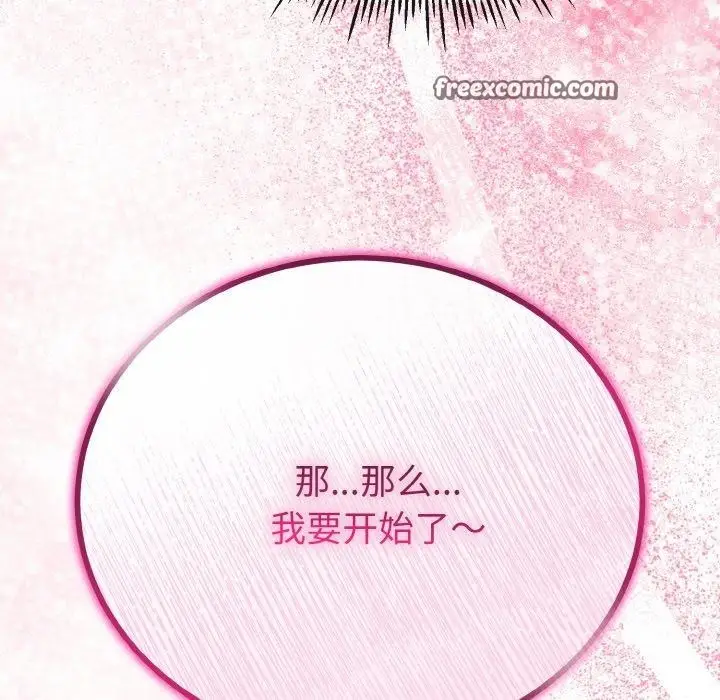 漫画《与初恋的意外同居》第21话第56张图