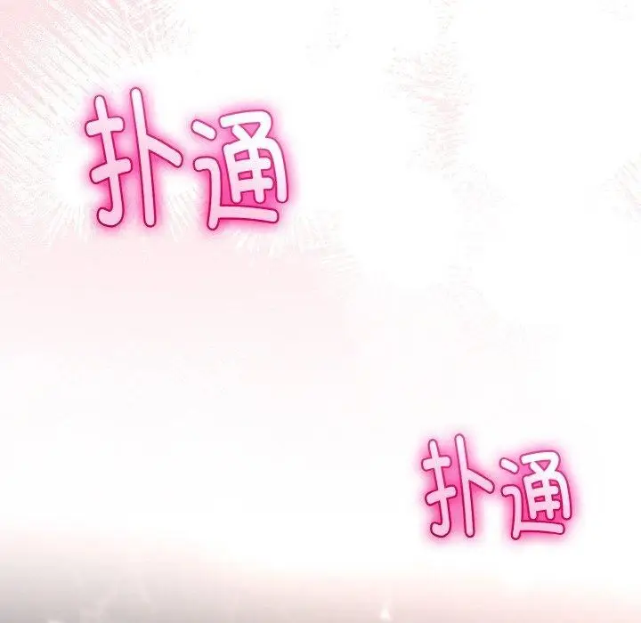 漫画《与初恋的意外同居》第21话第6张图