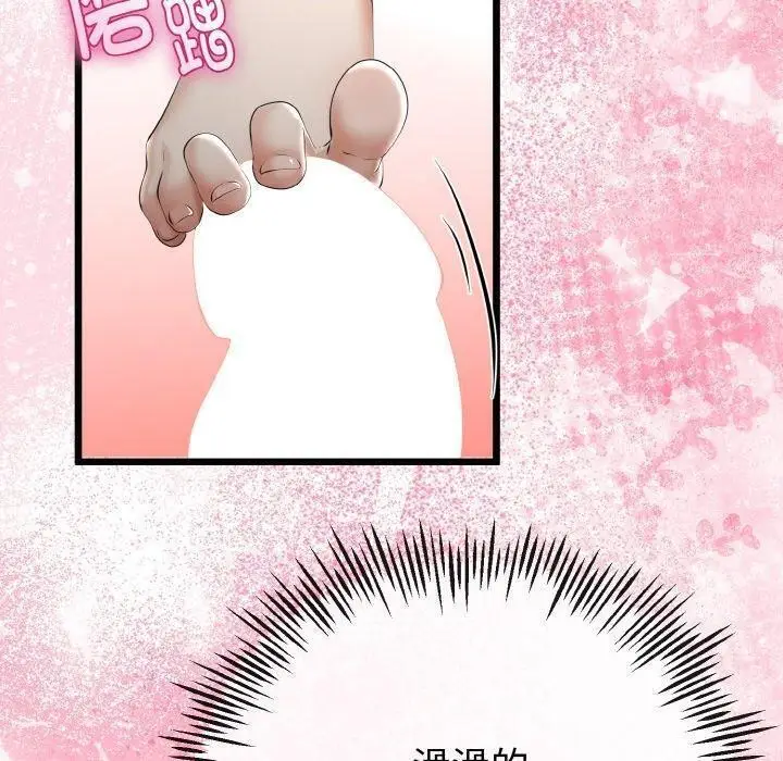 漫画《与初恋的意外同居》第21话第60张图