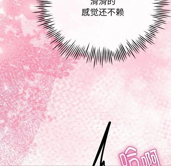 漫画《与初恋的意外同居》第21话第61张图