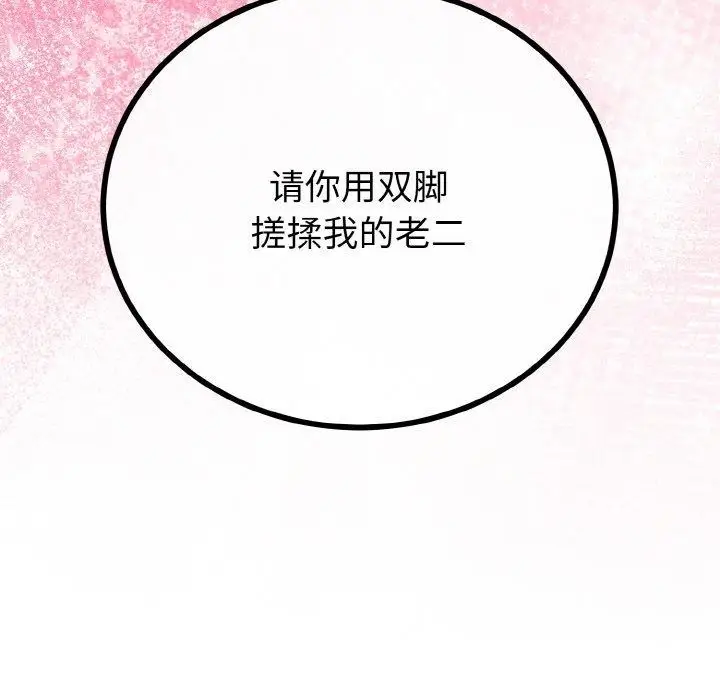 漫画《与初恋的意外同居》第21话第63张图