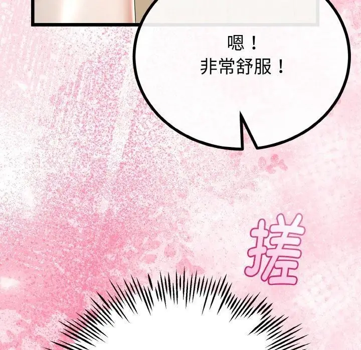 漫画《与初恋的意外同居》第21话第66张图