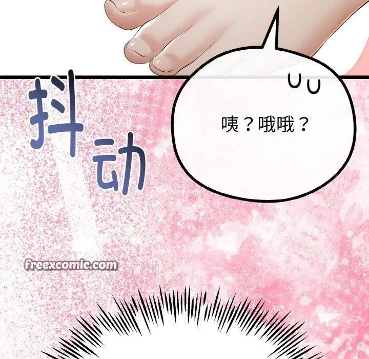 漫画《与初恋的意外同居》第21话第70张图