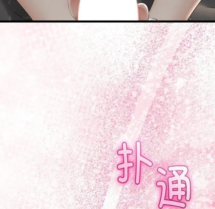 漫画《与初恋的意外同居》第21话第73张图