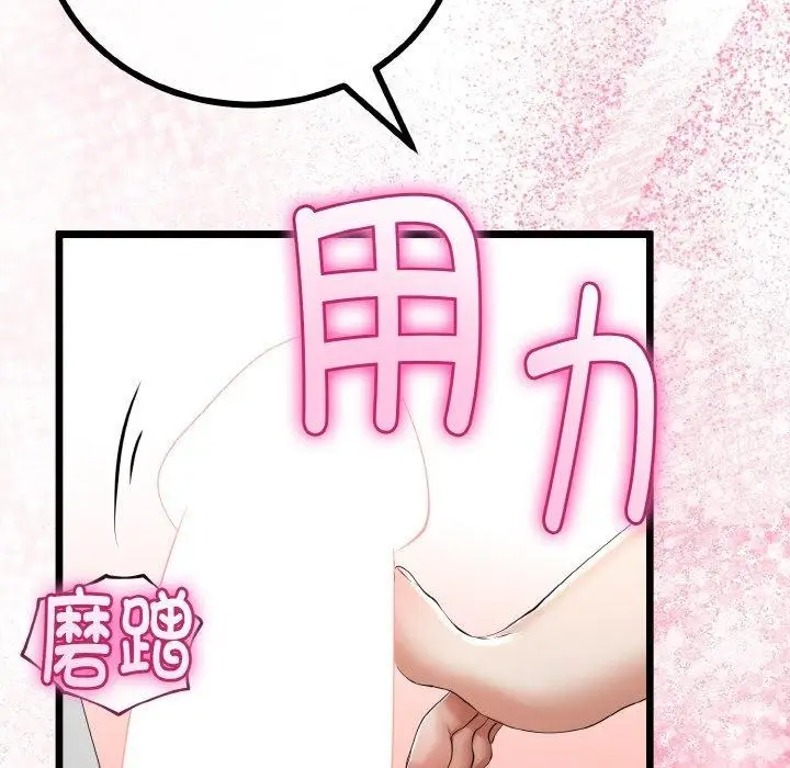 漫画《与初恋的意外同居》第21话第77张图