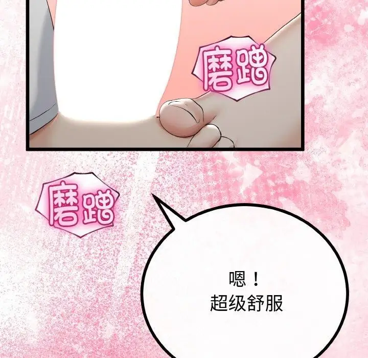 漫画《与初恋的意外同居》第21话第78张图