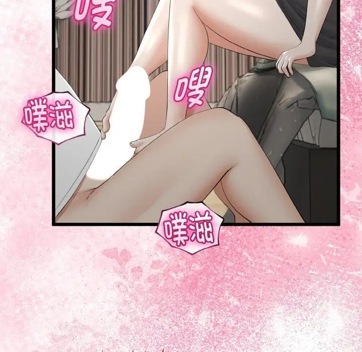 漫画《与初恋的意外同居》第21话第81张图