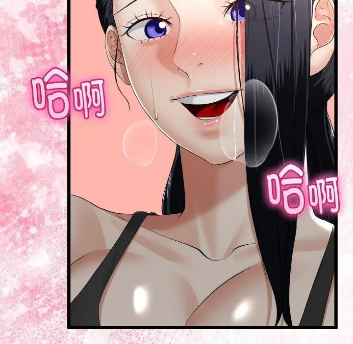 漫画《与初恋的意外同居》第21话第87张图