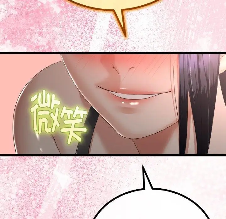 漫画《与初恋的意外同居》第21话第97张图