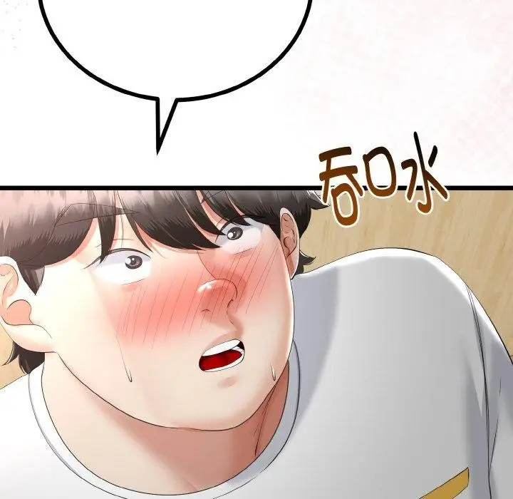 漫画《与初恋的意外同居》第21话第99张图