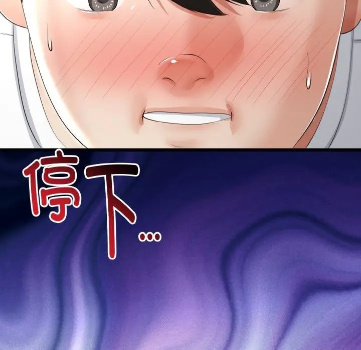 漫画《与初恋的意外同居》第22话第107张图