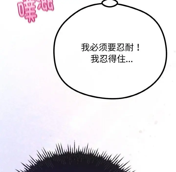漫画《与初恋的意外同居》第22话第125张图