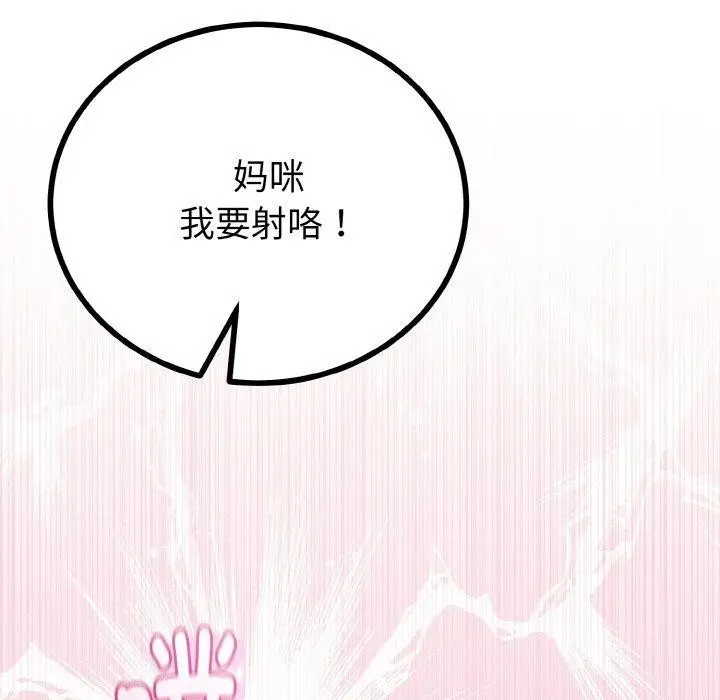 漫画《与初恋的意外同居》第22话第129张图