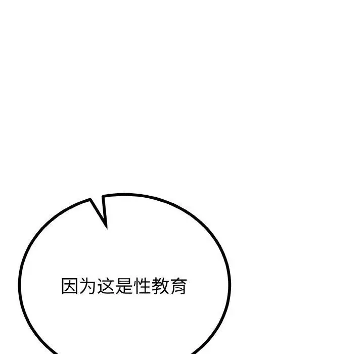 漫画《与初恋的意外同居》第22话第13张图