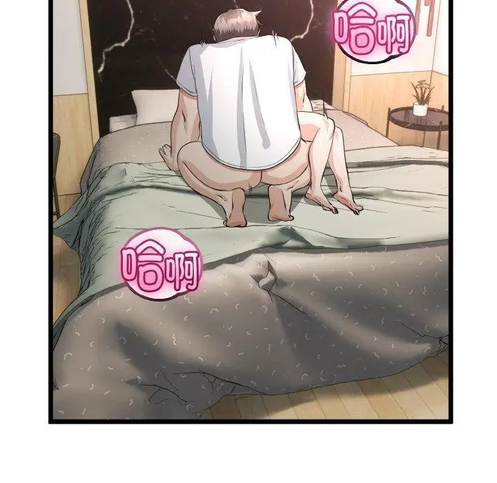 漫画《与初恋的意外同居》第22话第135张图