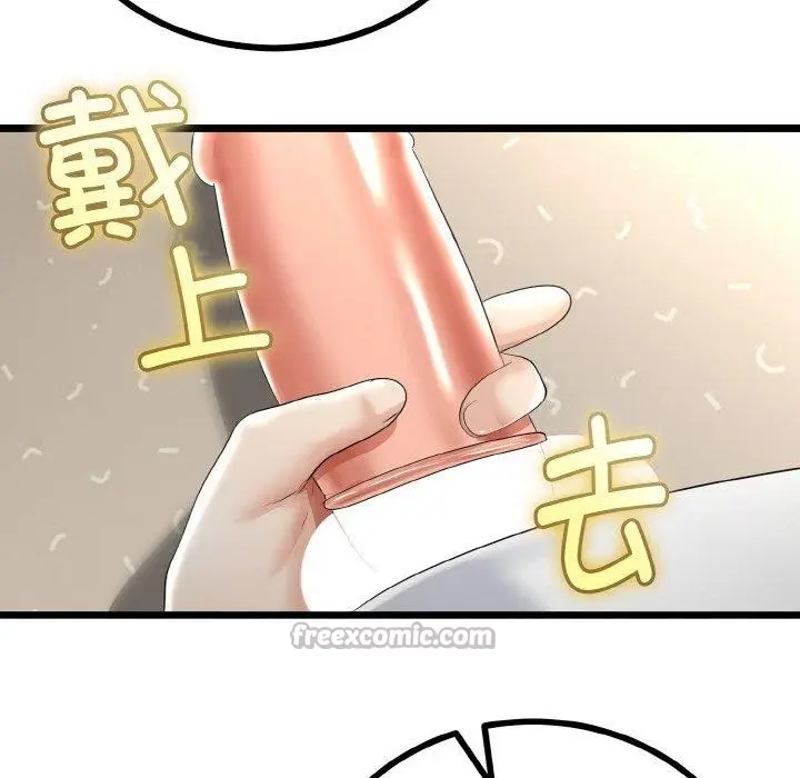 漫画《与初恋的意外同居》第22话第14张图