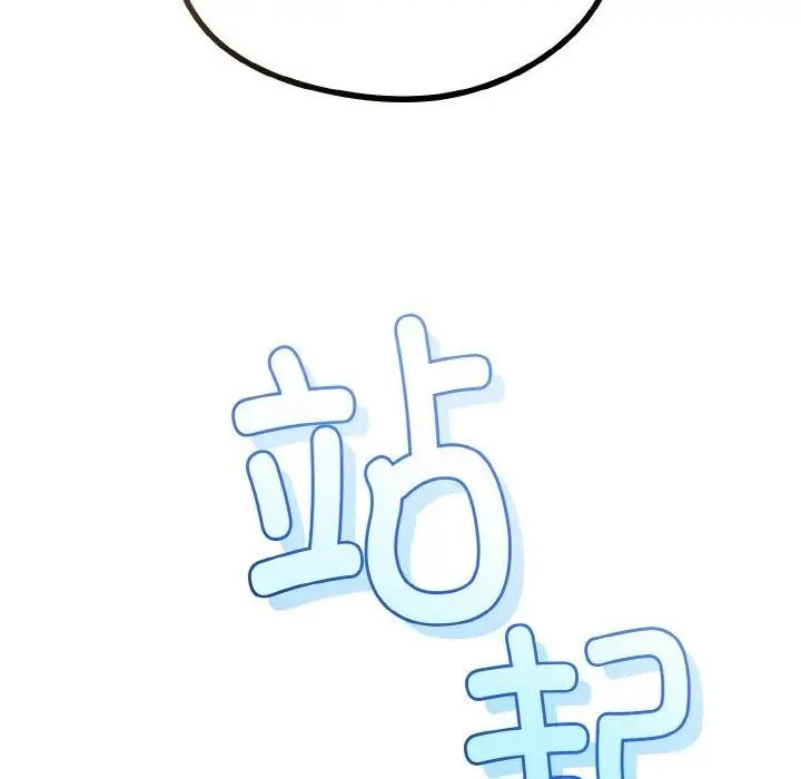 漫画《与初恋的意外同居》第22话第145张图