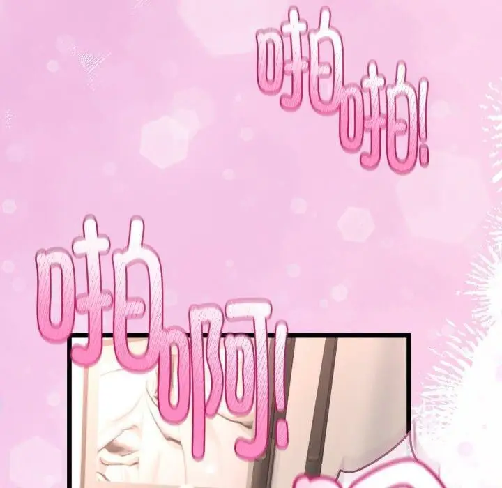 漫画《与初恋的意外同居》第22话第160张图