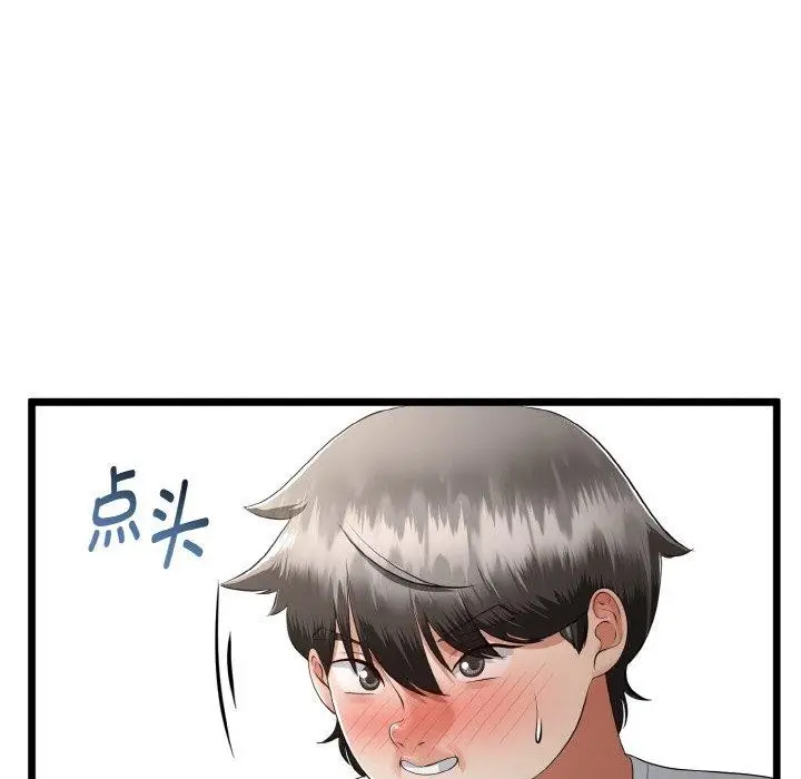 漫画《与初恋的意外同居》第22话第18张图