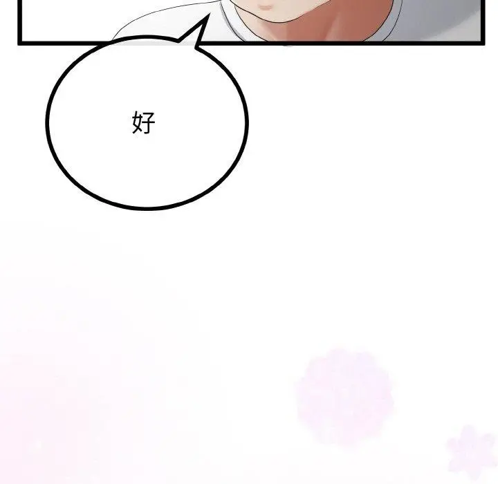 漫画《与初恋的意外同居》第22话第19张图