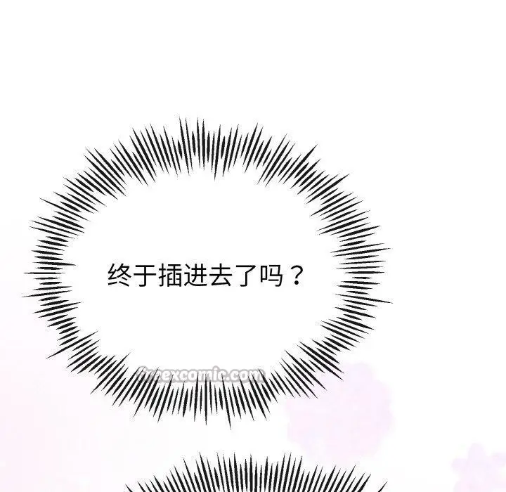 漫画《与初恋的意外同居》第22话第28张图